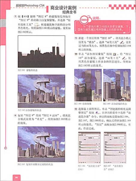 超视觉：Photoshop CS4商业设计案例经典全书