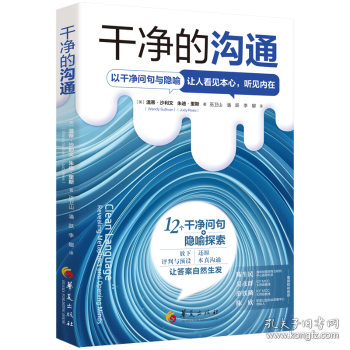 干净的沟通