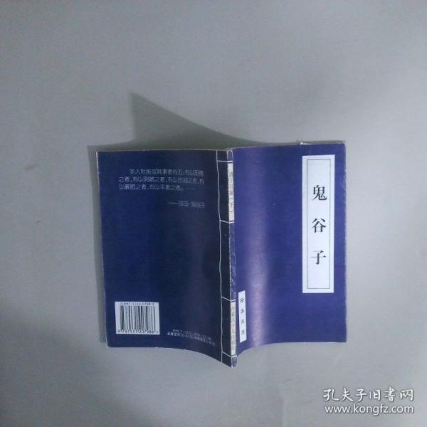 諸子百家