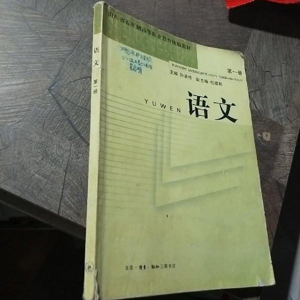 語文.第一冊