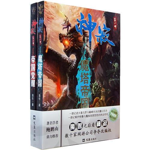 神寂(全二冊)