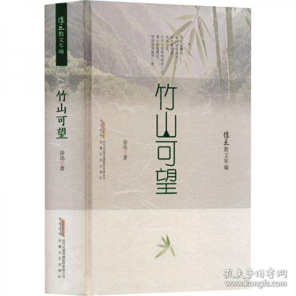 竹山可望