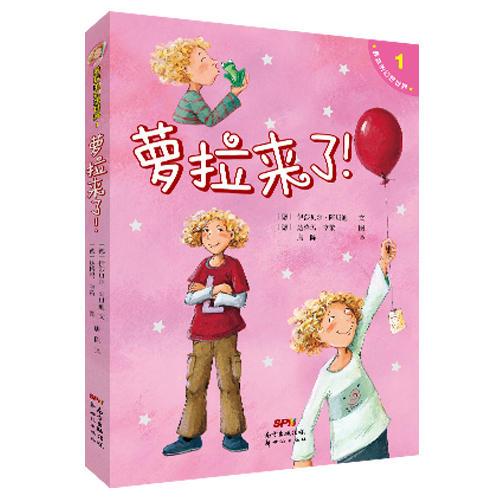 蘿拉的幻想世界1：蘿拉來了！