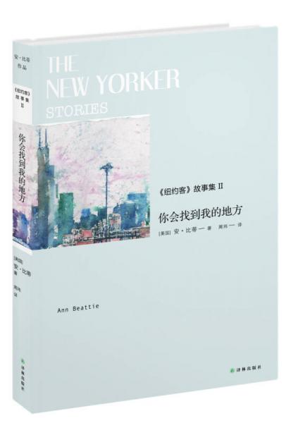 你会找到我的地方