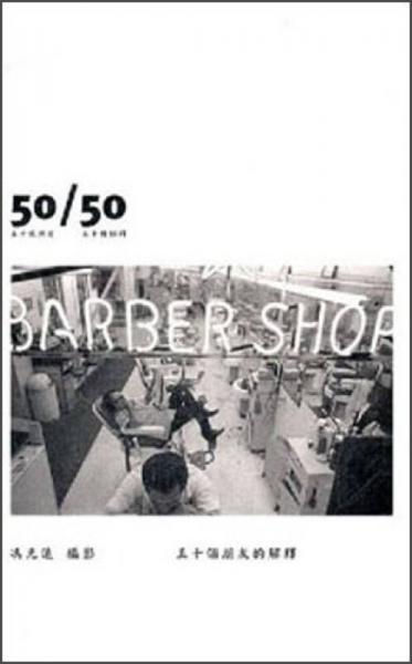 50/50 馮光遠攝影