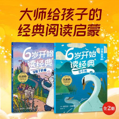 動物故事：全兩冊