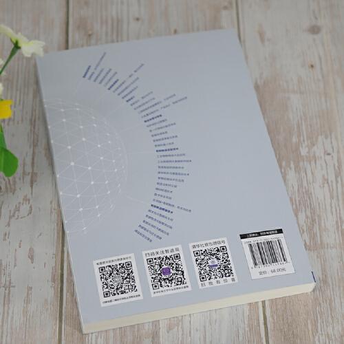 智能制造：技术前沿与探索应用