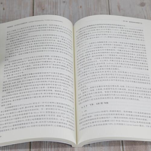 智能制造：技术前沿与探索应用