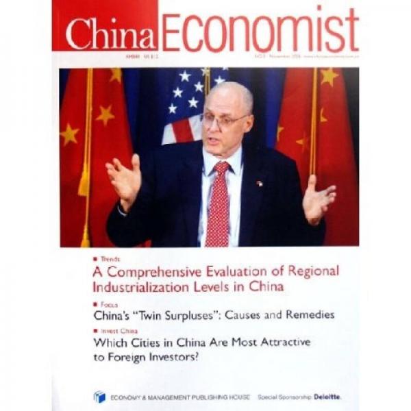 中国经济学人5（英文版）