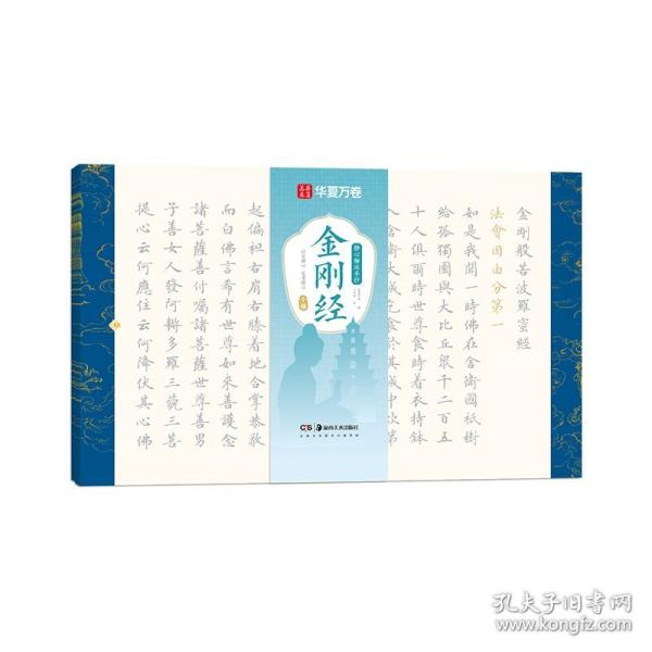 毛筆靜心解壓手抄·(小楷) 毛筆書法