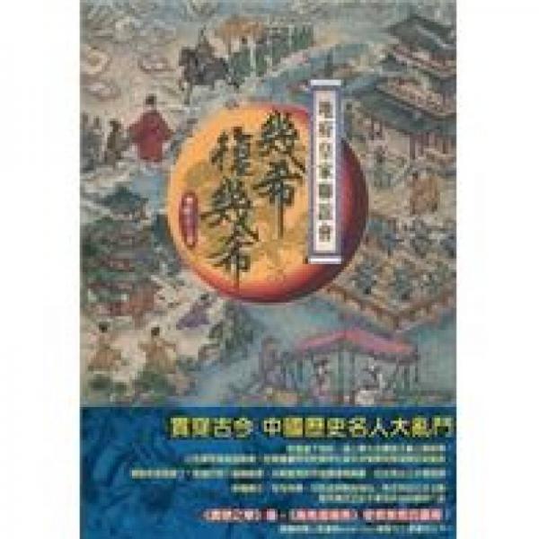 地府皇家聯(lián)誼會：幾希復(fù)幾希