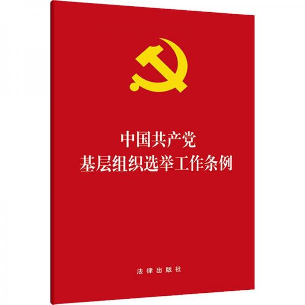 最新刑事辦案依據(jù)適用全書(shū)