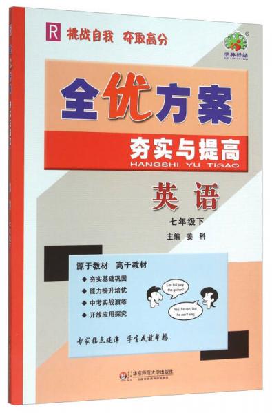 英語