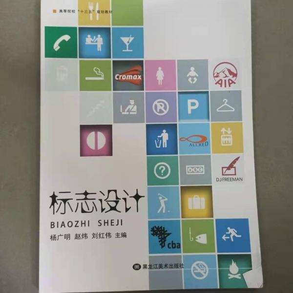 標(biāo)志設(shè)計(jì)