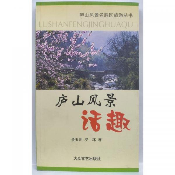 銅鈸山美麗的傳說(shuō)