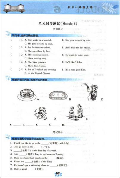 新标准英语课时作业：初中1年级（上册）