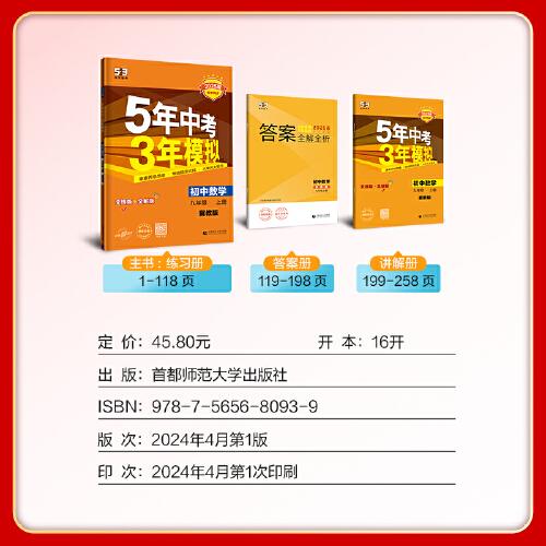 曲一线 初中数学