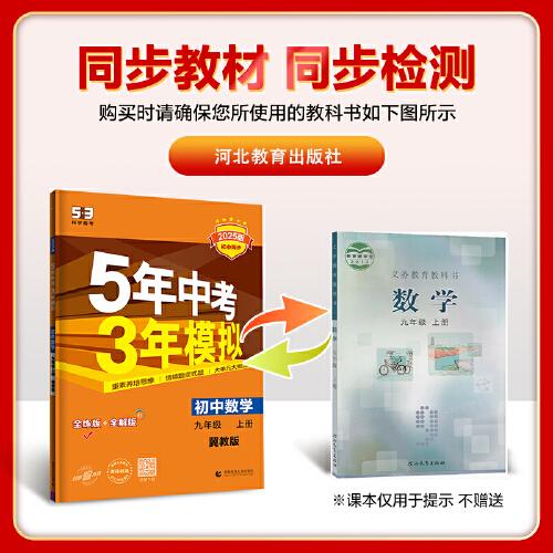 曲一线 初中数学