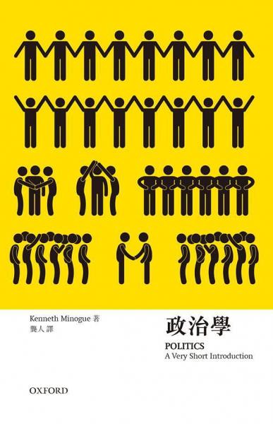 政治學(xué)