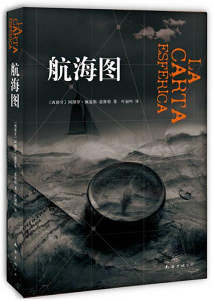 航海圖