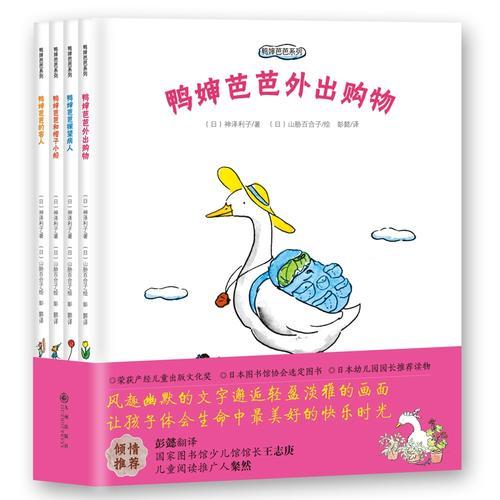 鴨嬸芭芭系列