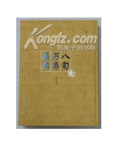 八旬萬(wàn)壽盛典16開(kāi) 全十冊(cè)