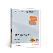 財(cái)務(wù)管理實(shí)務(wù)
