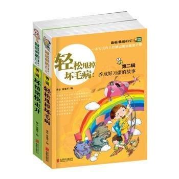 壞情緒快走開