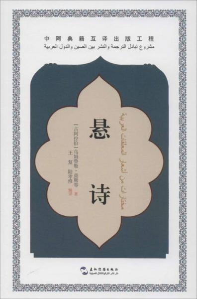 懸詩