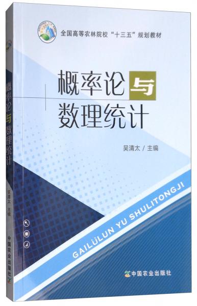 概率論與數(shù)理統(tǒng)計(jì)