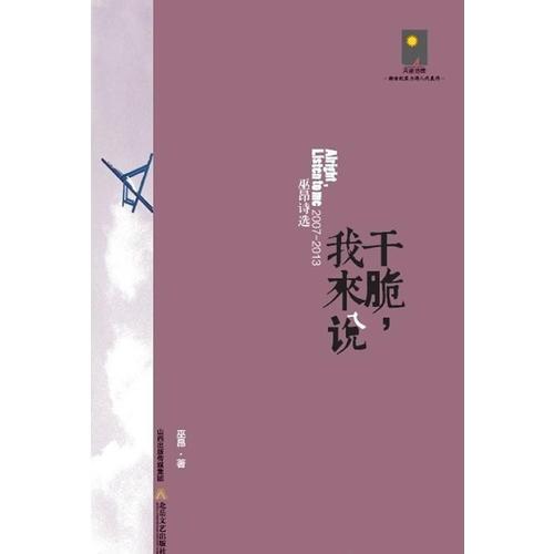 干脆，我來(lái)說(shuō)