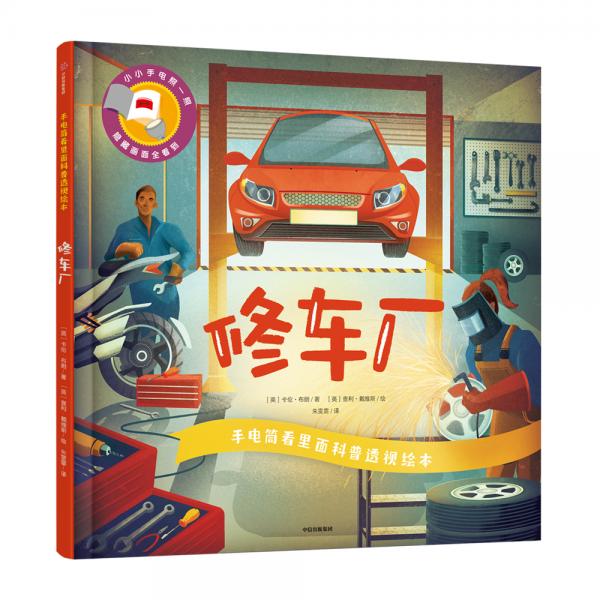 修車廠
