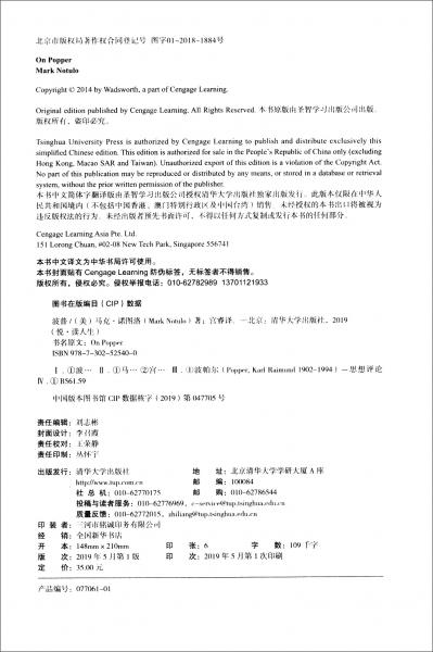 波普/悅·讀人生·哲學