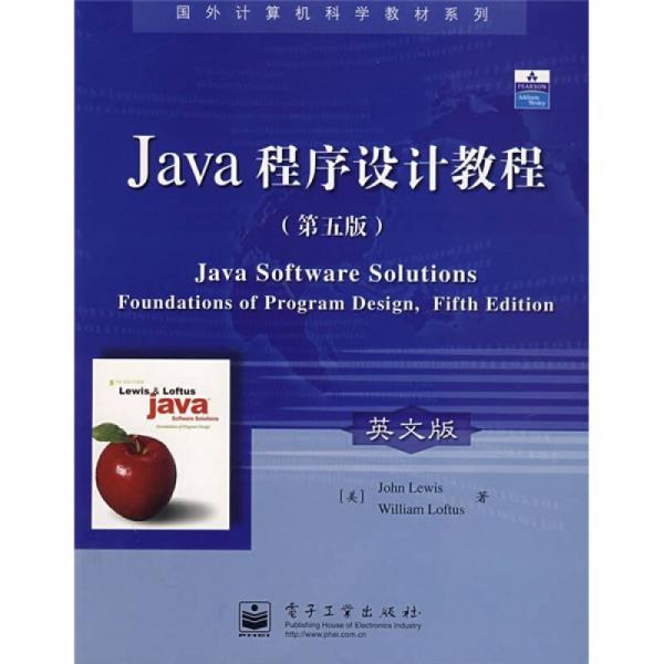 国外计算机科学教材系列：Java程序设计教程（英文版）（第5版）