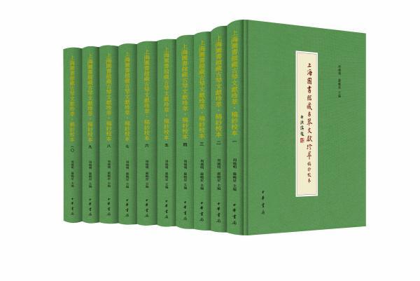 上海圖書館藏古琴文獻(xiàn)珍萃·稿鈔校本