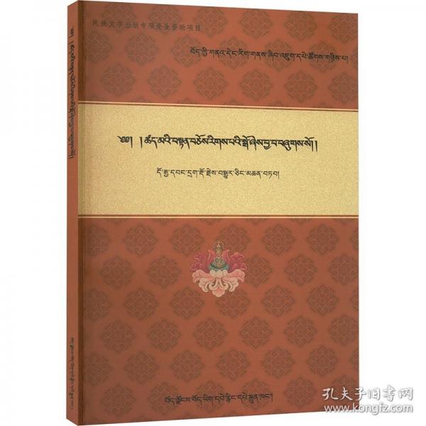 玄奘譯著《因明正理門論》藏譯及研究