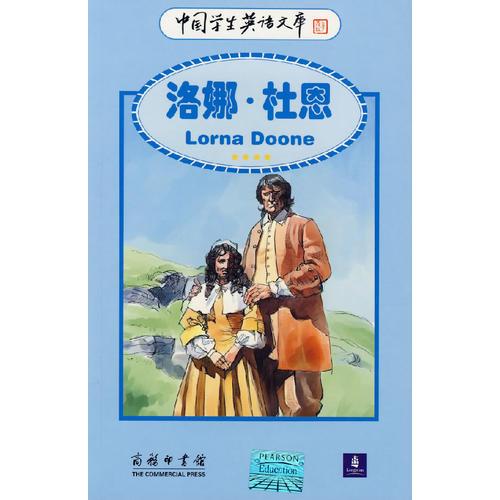 洛娜·杜恩——中國(guó)學(xué)生英語(yǔ)文庫(kù)