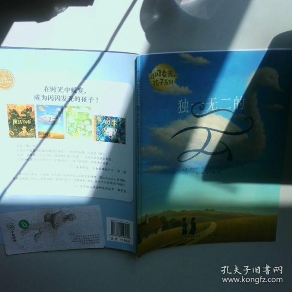 閃閃發(fā)光的孩子系列之的云