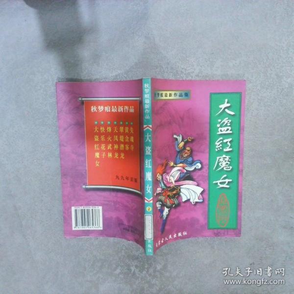 雪魄梅魂