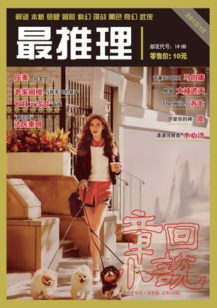 最推理109期