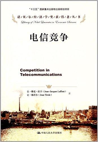 電信競(jìng)爭(zhēng)