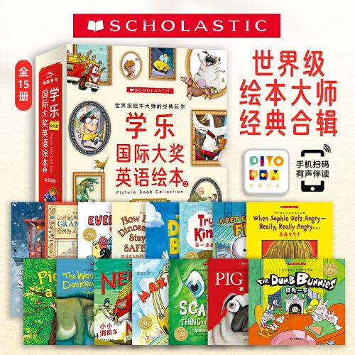 學(xué)樂(lè)國(guó)際大獎(jiǎng)英語(yǔ)繪本第二輯全15冊(cè) 點(diǎn)讀版兒童繪本培養(yǎng)英語(yǔ)閱讀中小學(xué)高頻詞匯