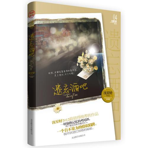 遺忘酒吧