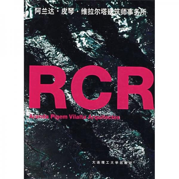 阿蘭達(dá)·皮琴·維拉爾塔建筑師事務(wù)所