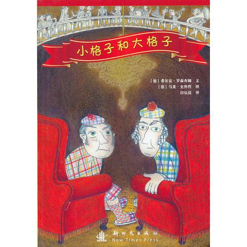小格子和大格子