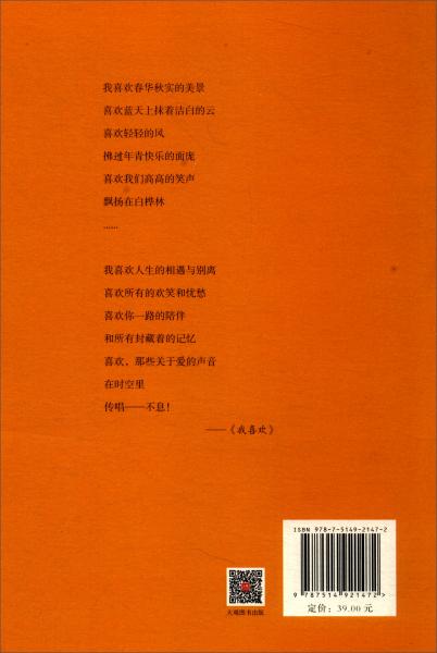 生如夏花