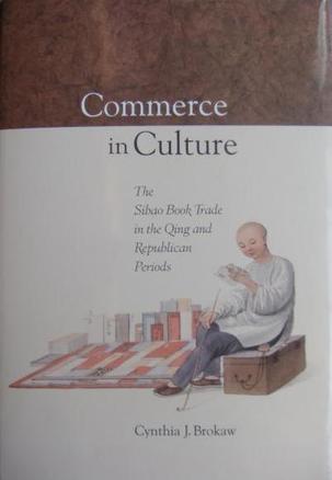 Commerce in Culture：The Sibao Book Trade in the Qing and Republican Periods