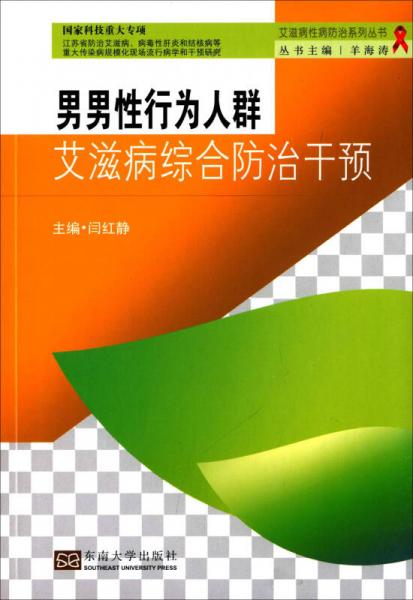 我國預防控制艾滋病的工作機制是_防控艾滋病的工作方針_我國防疫艾滋病的工作原則