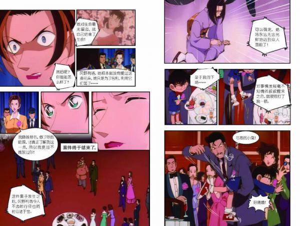 名侦探柯南抓帧漫画7