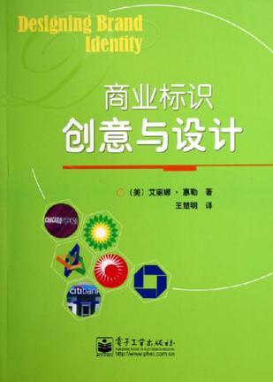 商業(yè)標(biāo)識(shí)創(chuàng)意與設(shè)計(jì)
